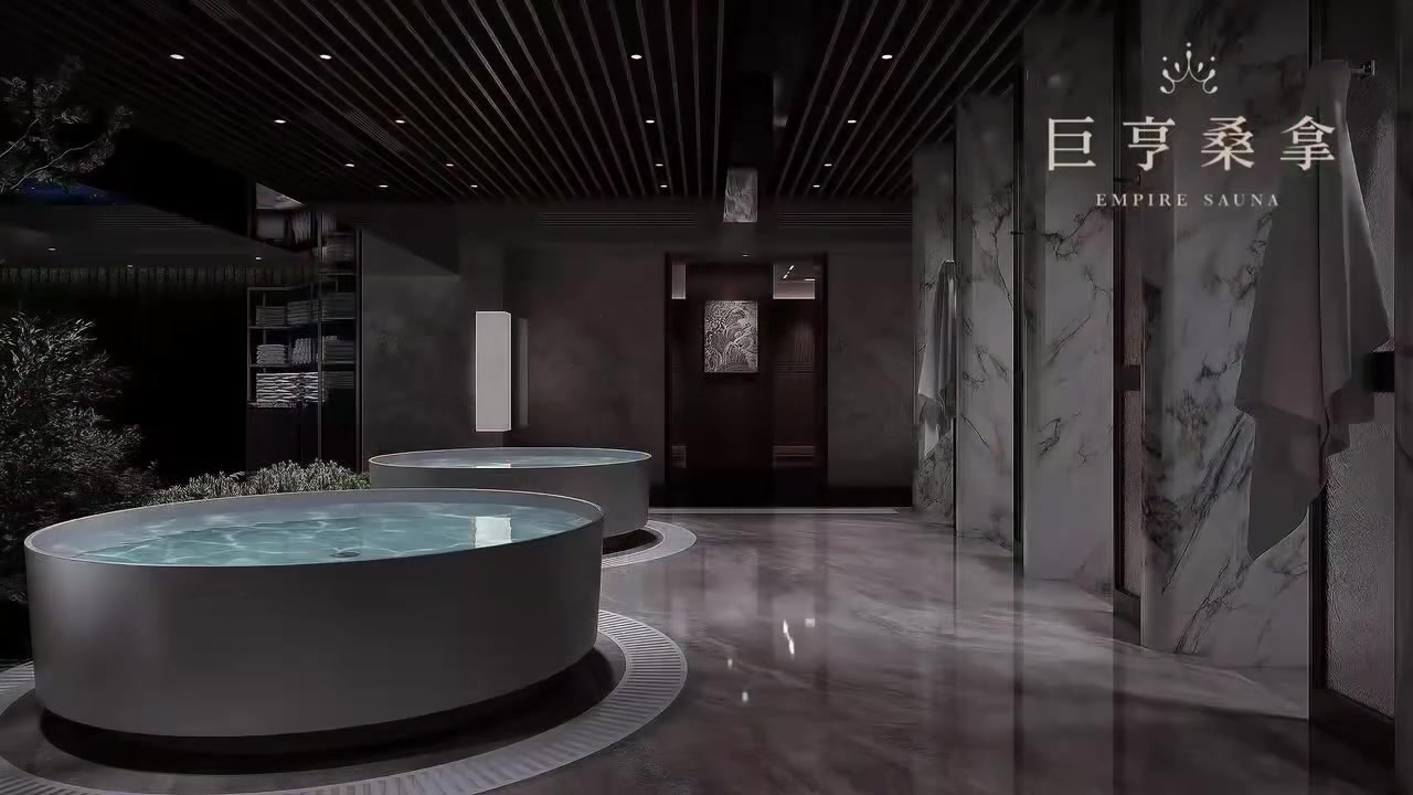 巨亨桑拿水療池與接待空間